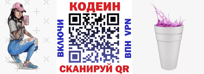 блэк спрут как зайти  Кедровый  Кодеин Purple Drank  закладки 
