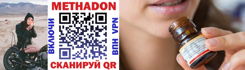 купить наркоту  omg ССЫЛКА  МЕТАДОН VHQ  площадка телеграм  Кедровый 
